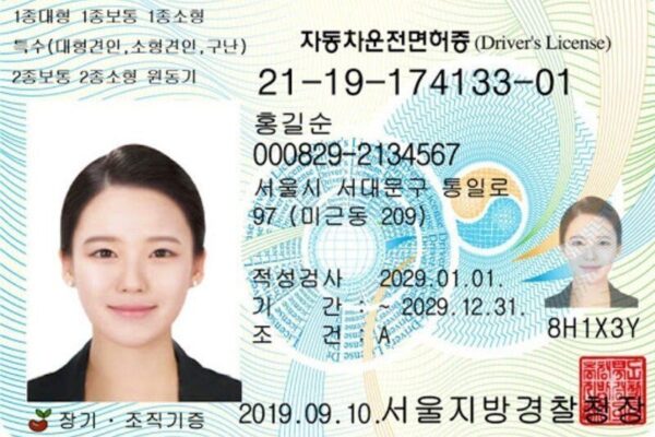 South Korea driving license