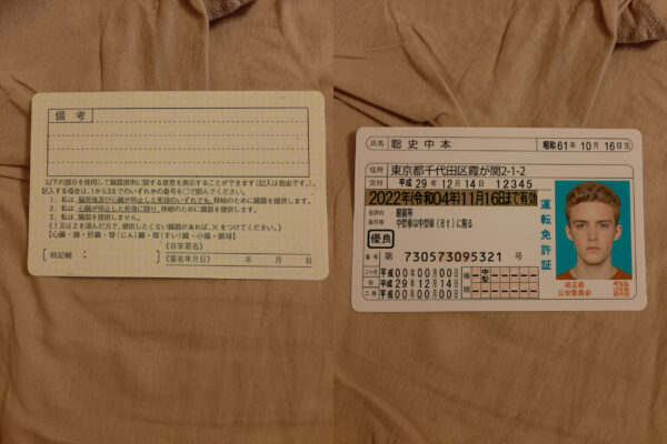 Japan driver's license