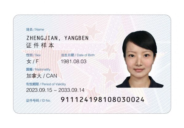 China Residence Permit card online