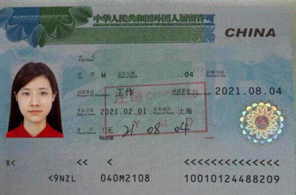 China Residence Permit card online