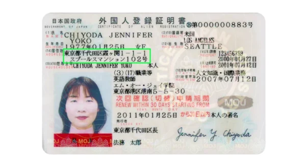 Buy Japanese ID Card Online