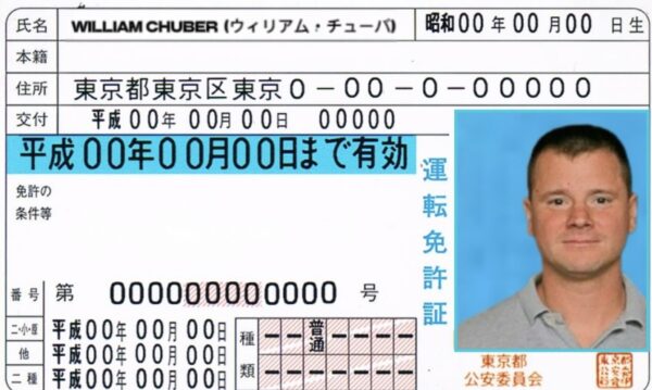 Buy Japanese ID Card Online