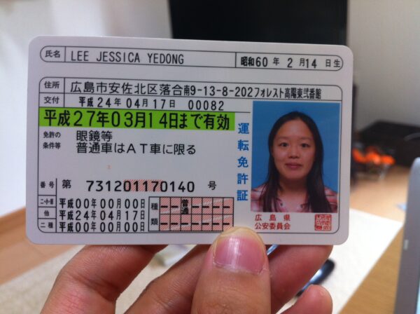 Japan driver's license